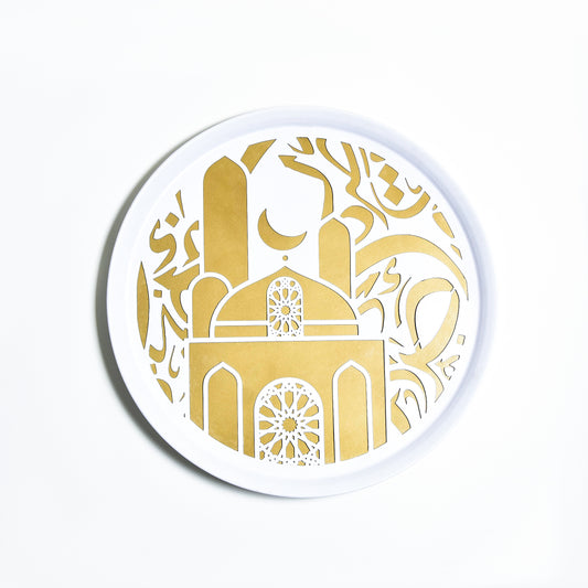 Small Metal Ramadan Tray 30CM